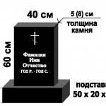 Вертикальные памятник Вертикальные памятник