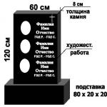 Вертикальные памятник Вертикальные памятник