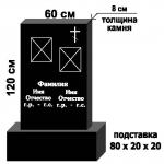 Вертикальные памятник Вертикальные памятник